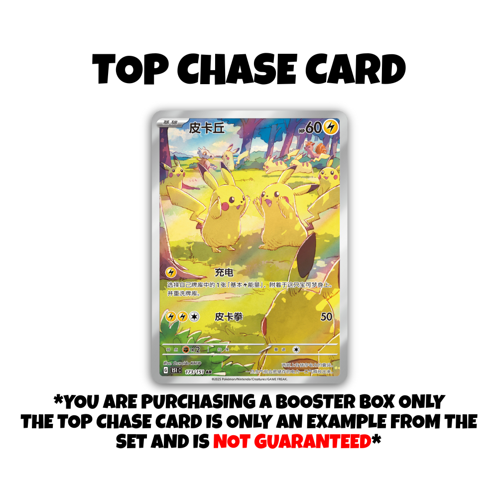 151 Gathering SLIM Booster Box
