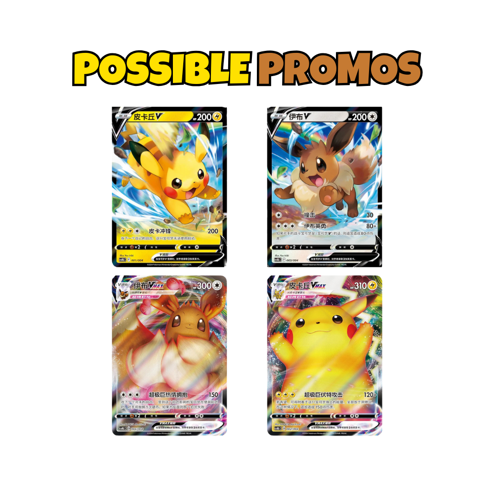 Pikachu + Eevee Quicksand Blind Box