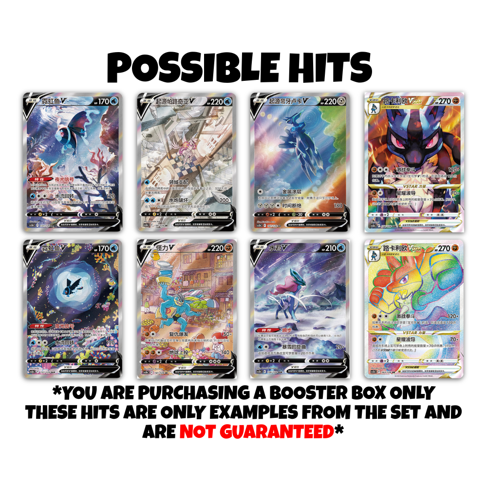 Brave Stars Lucario JUMBO Booster Box
