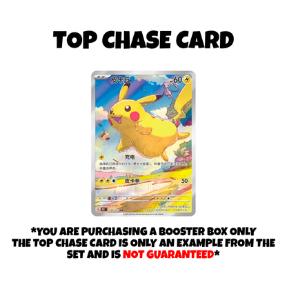 151 Journey JUMBO Booster Box