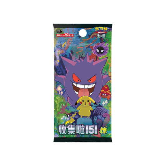 151 Surprise JUMBO Booster Box
