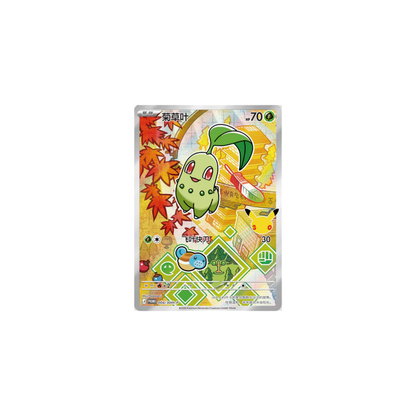 (V.2) 30th Anniversary Special Art Card Set Vol. 2