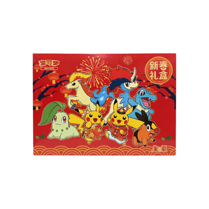 2026 Chinese New Year Gift Box