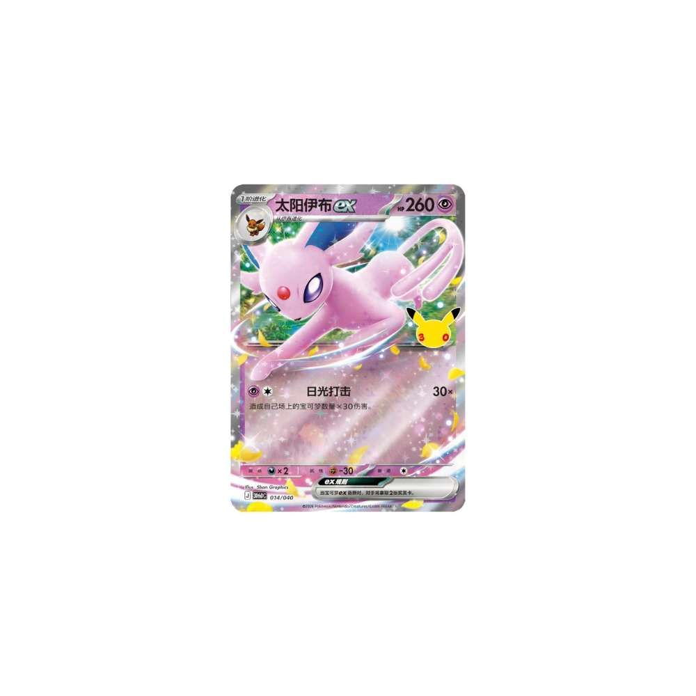 30th Celebration Espeon Deluxe Card Set
