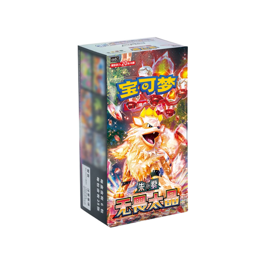 Arcanine JUMBO Booster Box