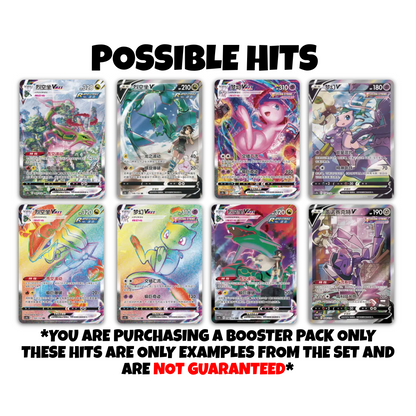 Nine Colors Gathering Mew JUMBO Booster Pack