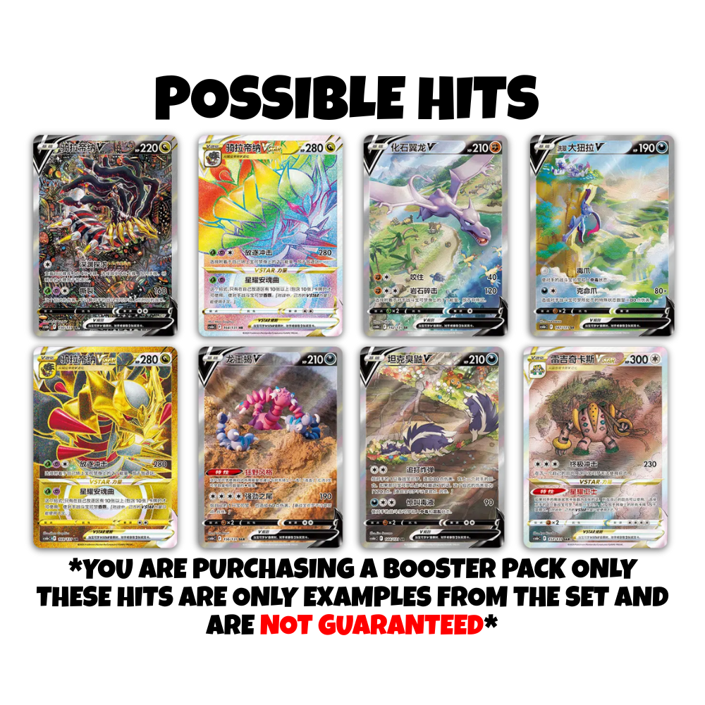 Shadow of the Blue Sea "Giratina" Booster Pack