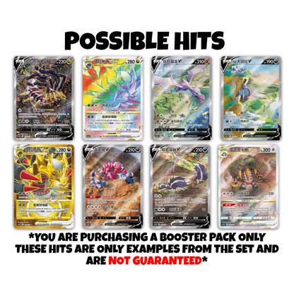 Shadow of the Blue Sea "Giratina" Booster Pack