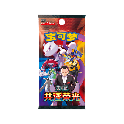 Chasing Glory Together JUMBO Booster Box