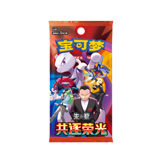 Chasing Glory Together Standard Booster Box