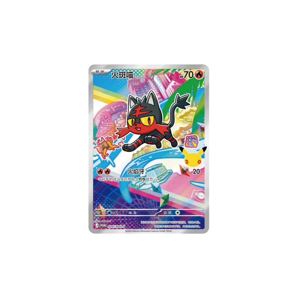 30th Anniversary Special Art Card Set Vol. 1
