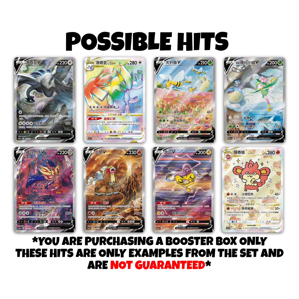 Lugia Jumbo Booster Box