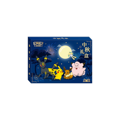 Mid-Autumn Festival Collectors Box