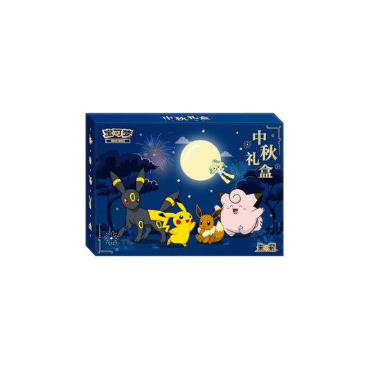 Mid-Autumn Festival Collectors Box