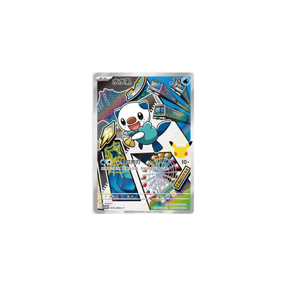 (V.2) 30th Anniversary Special Art Card Set Vol. 2