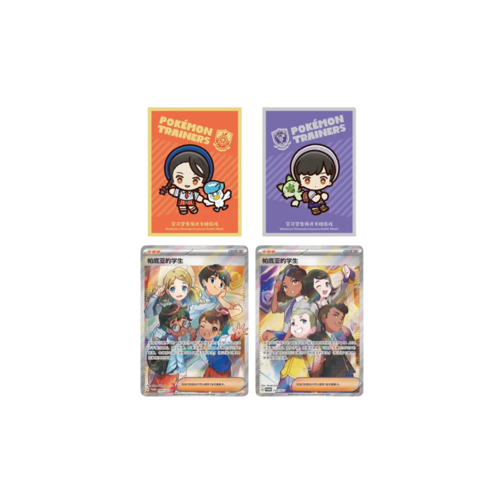 Paldea Trainer Battle Blind Box