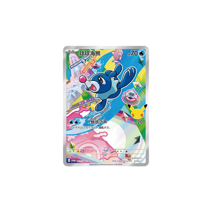 30th Anniversary Special Art Card Set Vol. 1