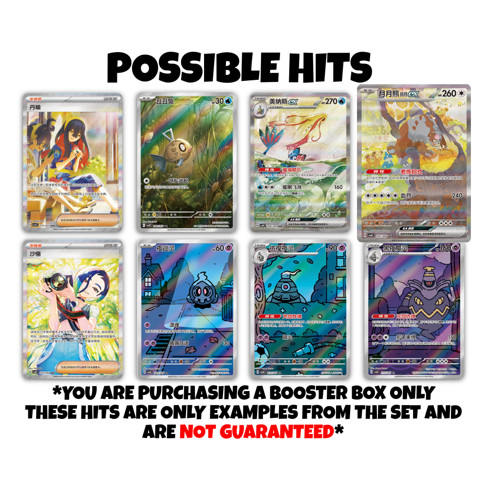 Bright Fantasy Standard Booster Box