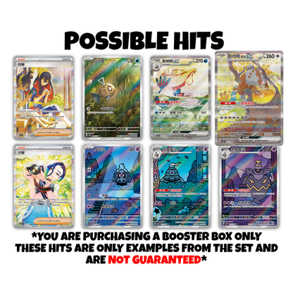 Bright Fantasy JUMBO Booster Box