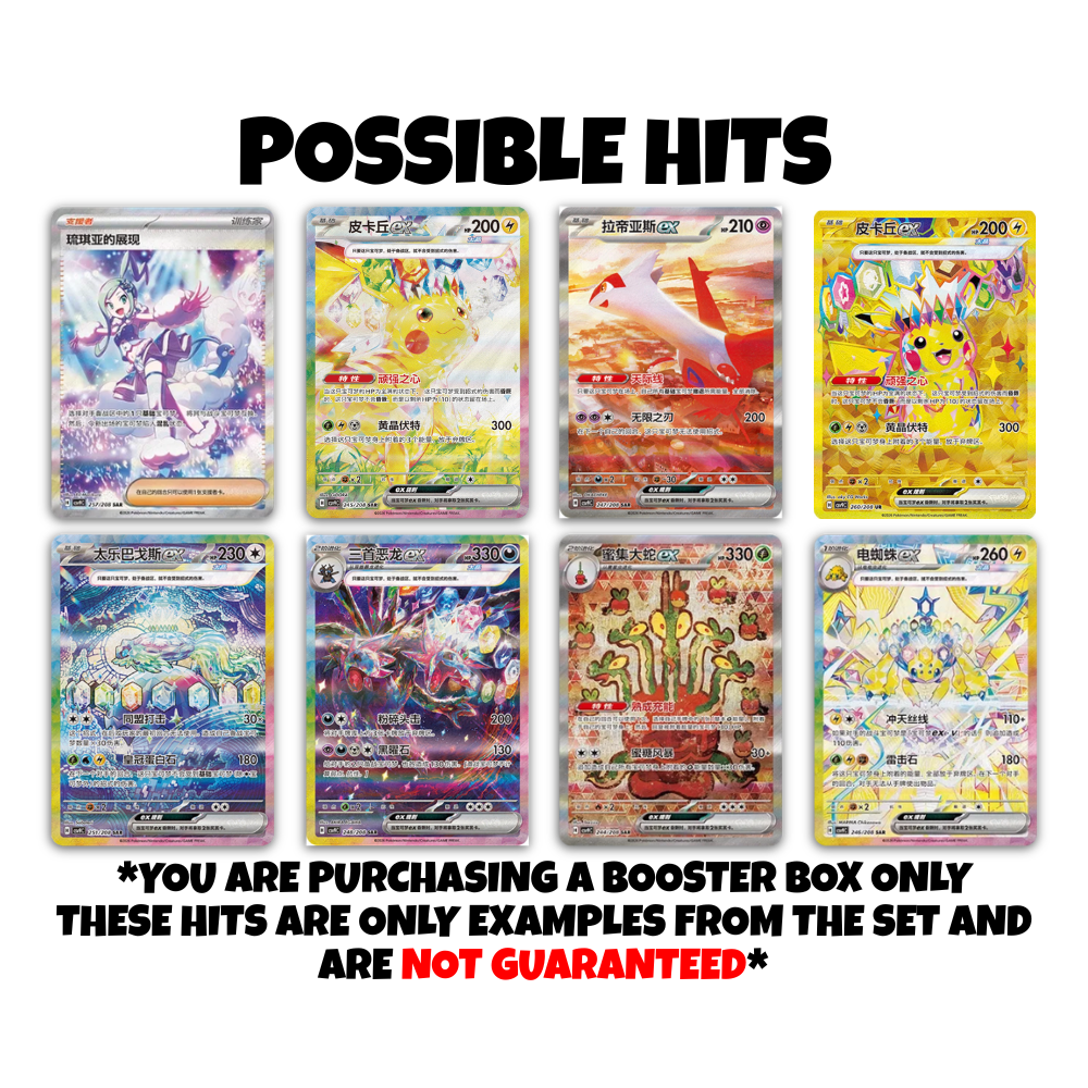 Stellar Crystal JUMBO Booster Box