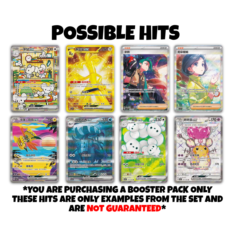 Reward Round Slim Booster Pack