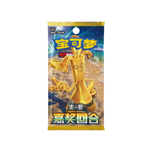 Reward Round Slim Booster Pack