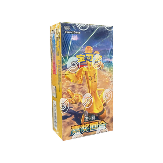 Reward Round Standard Booster Box