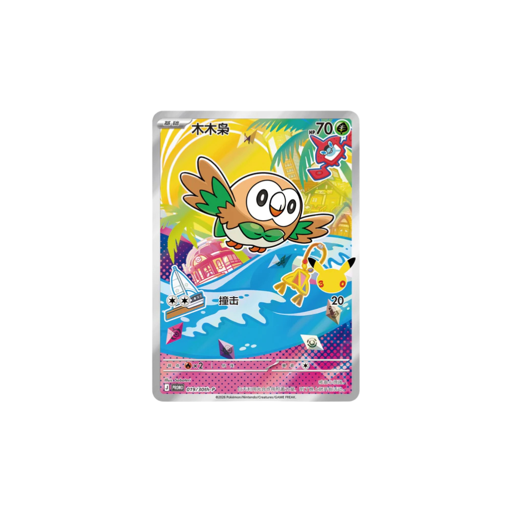 30th Anniversary Special Art Card Set Vol. 1