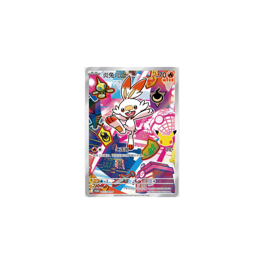 (V.2) 30th Anniversary Special Art Card Set Vol. 2
