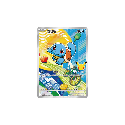 30th Anniversary Special Art Card Set Vol. 1