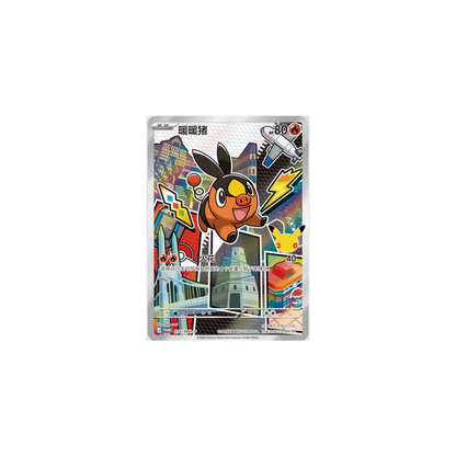 (V.2) 30th Anniversary Special Art Card Set Vol. 2
