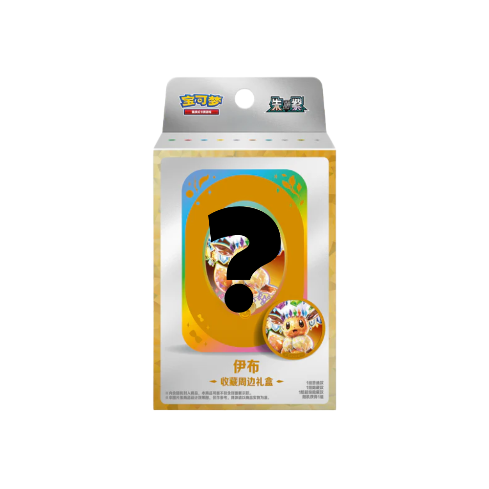 Terastal Gathering Metal Storage Blind Box
