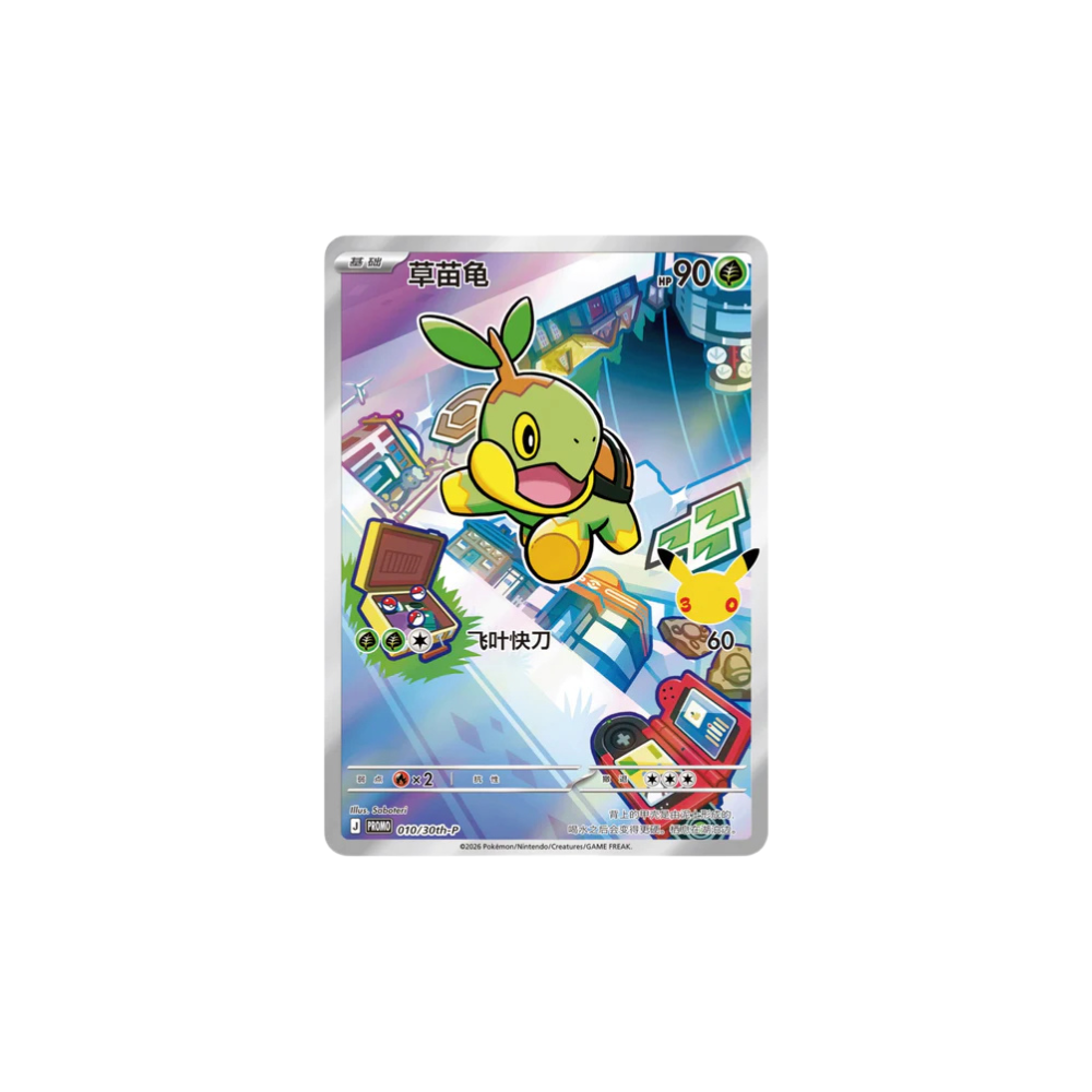 30th Anniversary Special Art Card Set Vol. 1